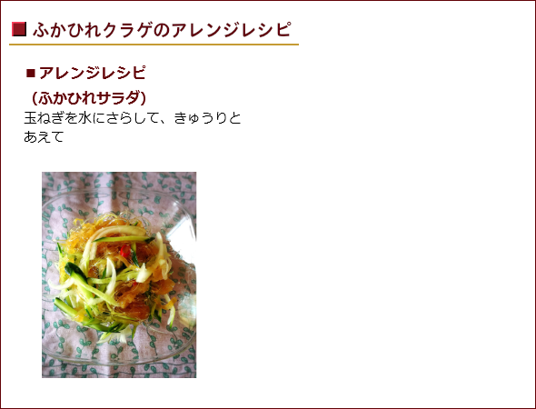 中華点心「猪八戒」通販－中華クラゲ